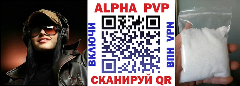 shop как зайти  Кушва  А ПВП кристаллы 