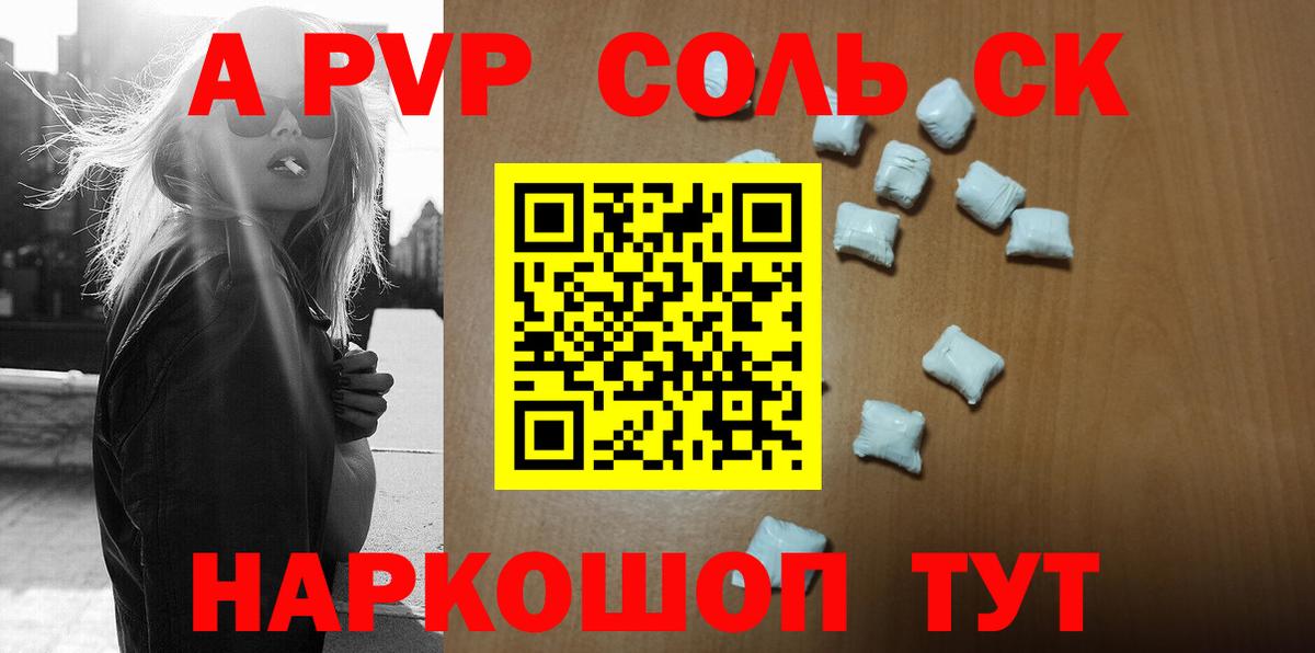 Alfa_PVP СК  Вход с VPN  Alfa_PVP Crystall  Кушва 