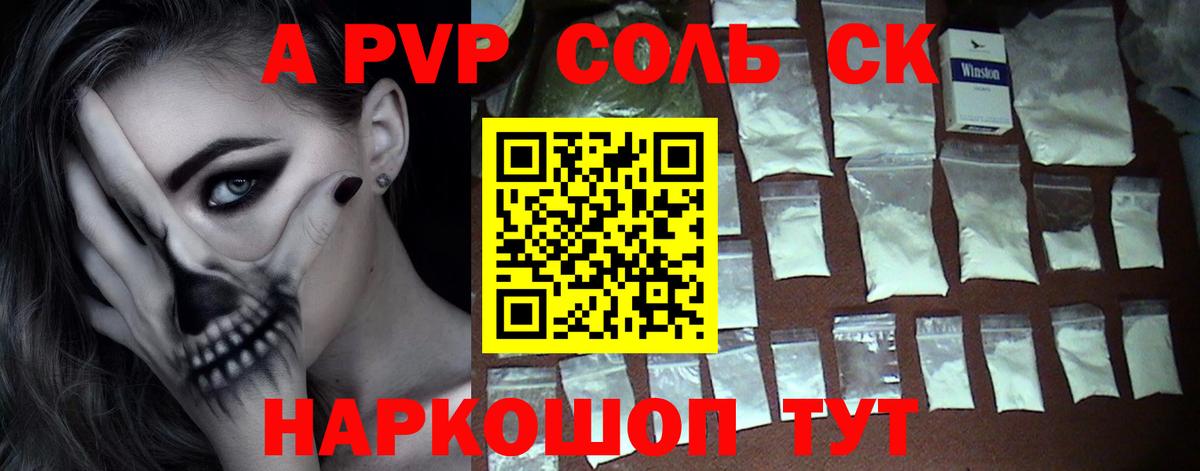 A PVP Кушва