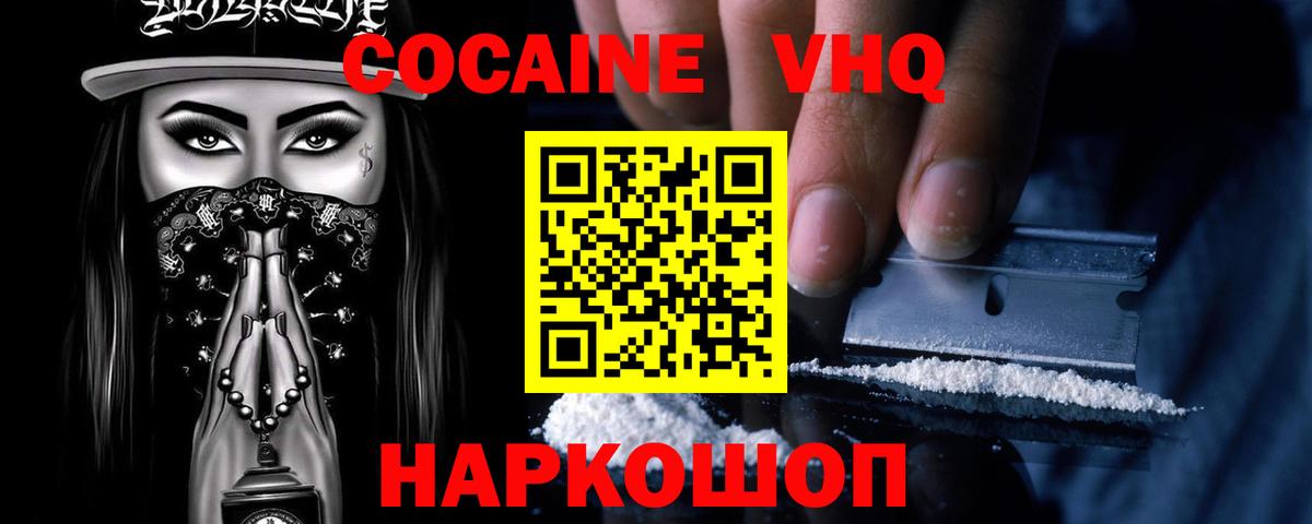 Кушва  Cocaine Боливия  Вход с VPN 