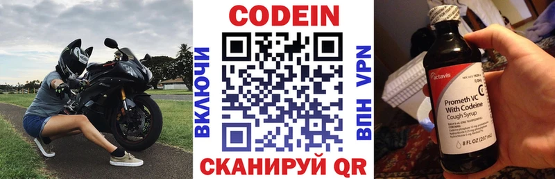 Codein Purple Drank  Кушва 