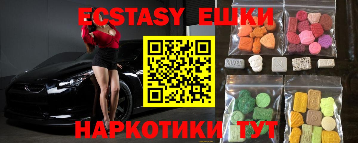ЭКСТАЗИ диски  omg ТОР  Экстази VHQ  Кушва  Вход с VPN 