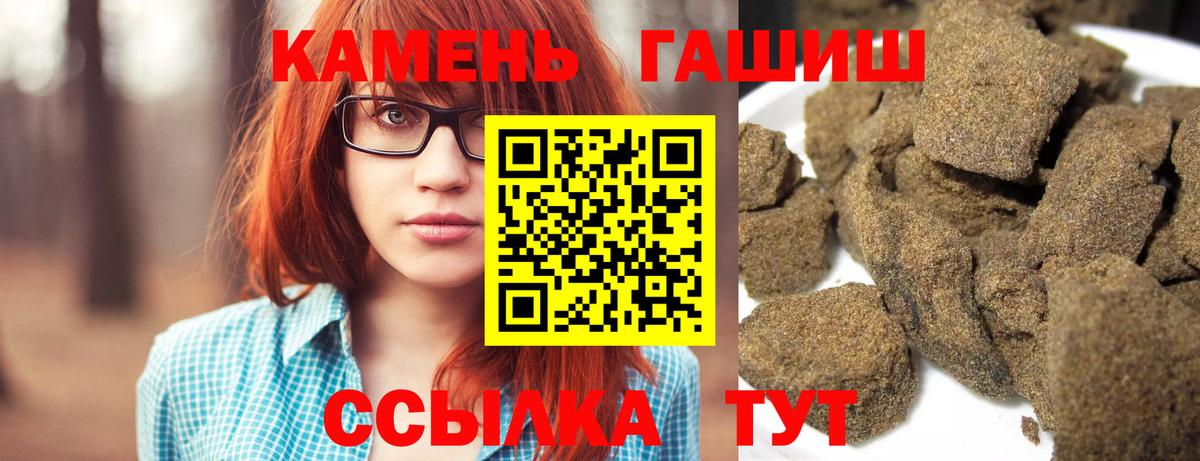 ГАШИШ хэш  Вход с VPN  ГАШ  Кушва  ГАШИШ 40% ТГК 