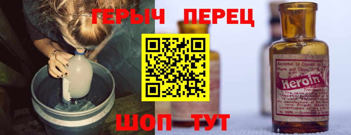 Кушва  Героин гречка  Вход с VPN 