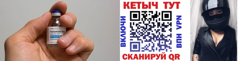 где найти наркотики  Кушва  Кетамин VHQ 