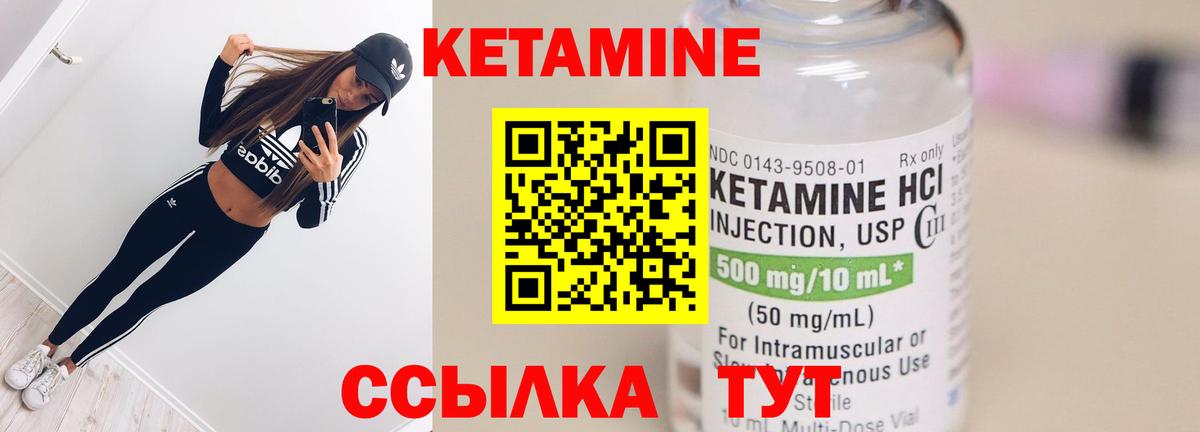 КЕТАМИН ketamine Кушва