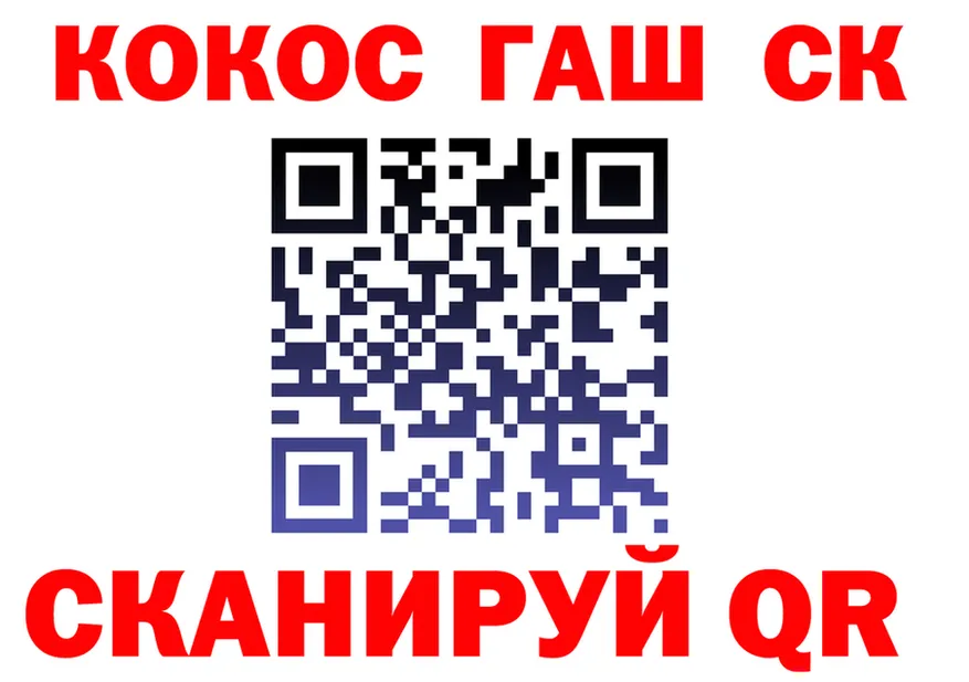 Cocaine 99% зеркало площадка гидра Кушва
