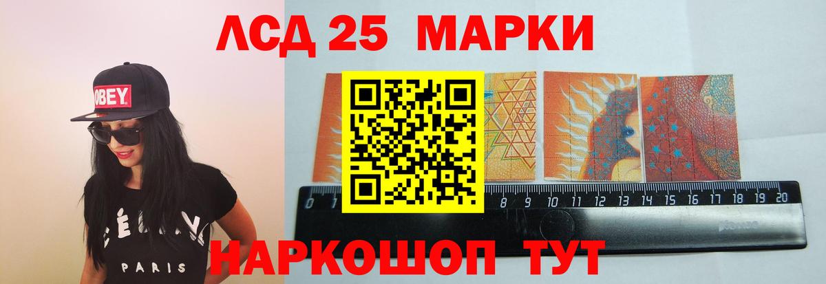 Лсд 25 экстази кислота Кушва