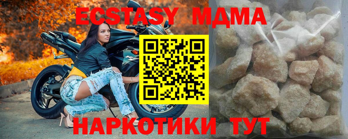MDMA молли  Вход с VPN  MDMA  Кушва  MDMA VHQ 