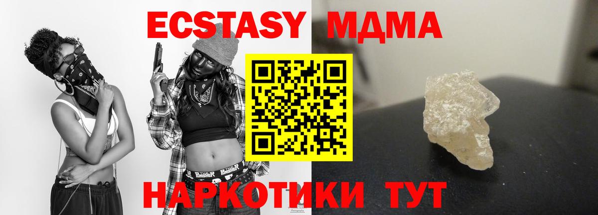 МДМА VHQ Кушва
