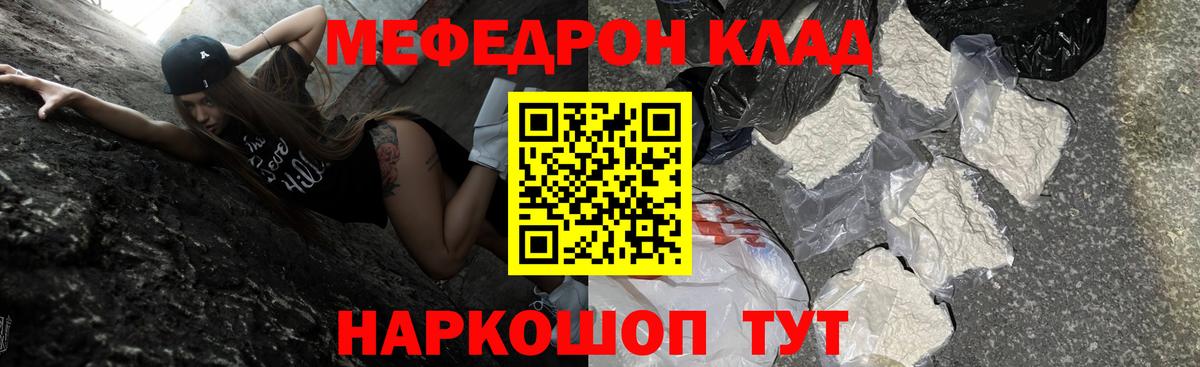 Меф 4 MMC  МЯУ-МЯУ  МЕФ  Кушва  Меф мука  Вход с VPN 