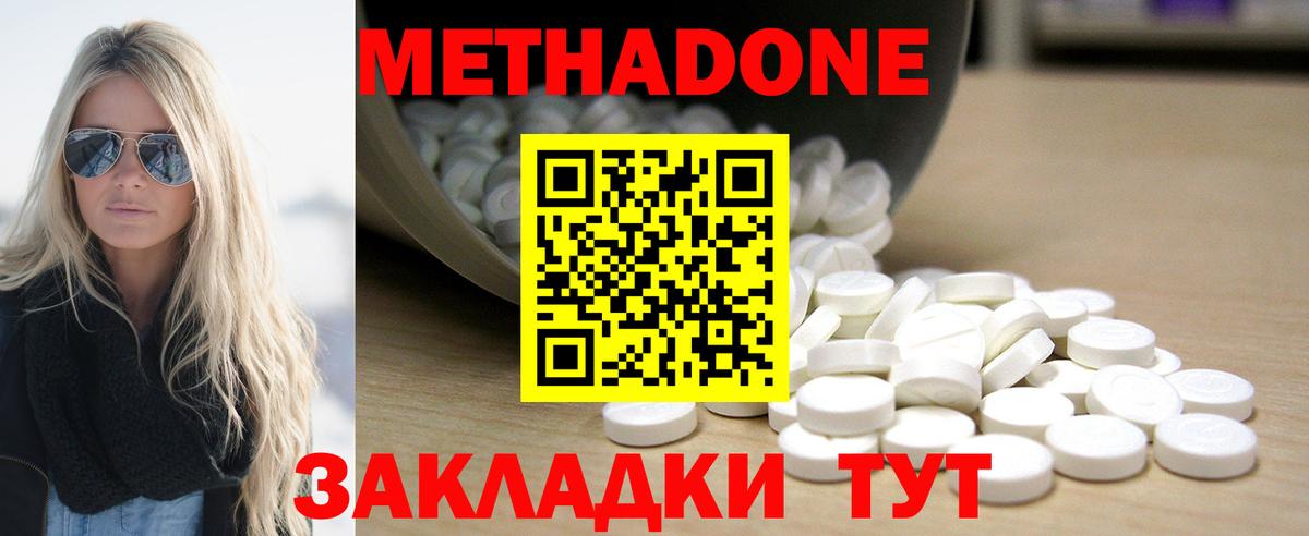 МЕТАДОН белоснежный  Вход с VPN  Метадон methadone  Кушва 