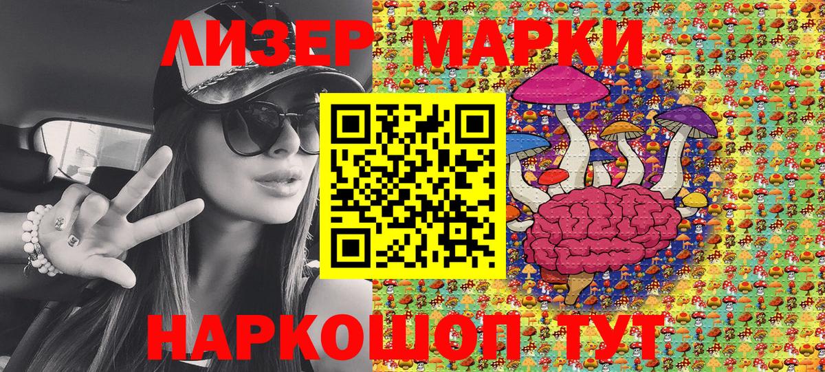 Марки N-bome 1500мкг Кушва