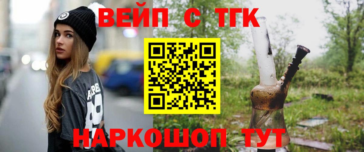 Дистиллят ТГК вейп с тгк Кушва