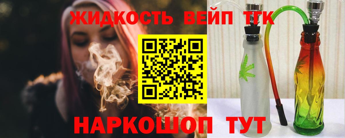 ТГК THC oil  Дистиллят ТГК жижа  Вход с VPN  Кушва 